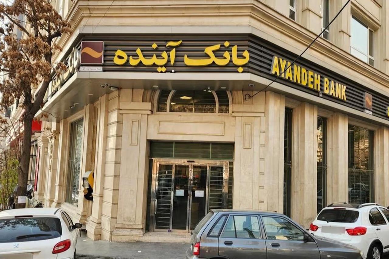 ayandeh